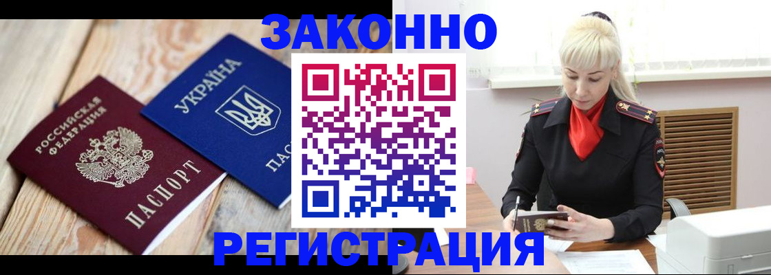 прописка для работы в Калужской области
