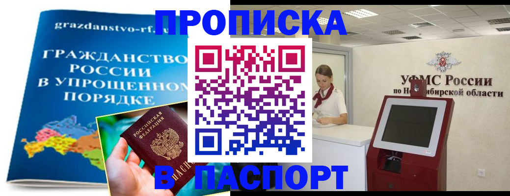 прописка от собственника в Калужской области