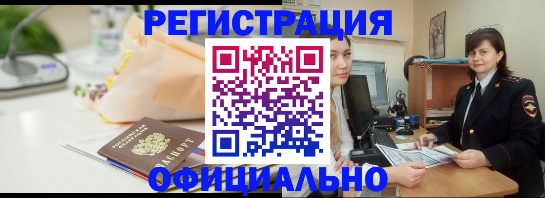 где прописаться в Калужской области