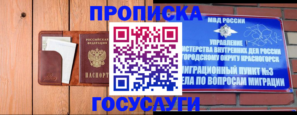 регистрация в Калужской области