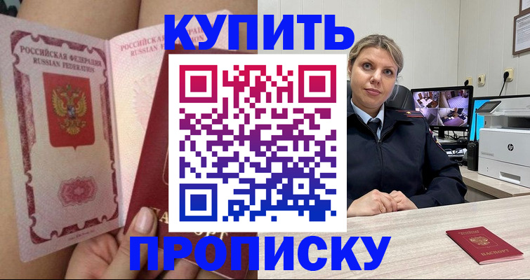 прописка паспорт в Калужской области
