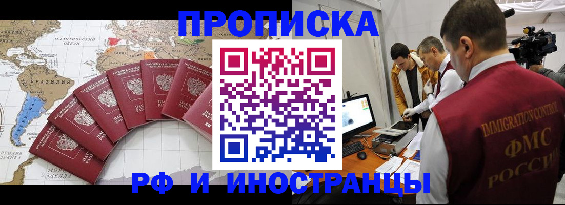 прописка от собственника в Калужской области