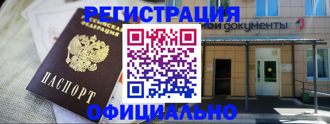 временная регистрация недорого в Калужской области